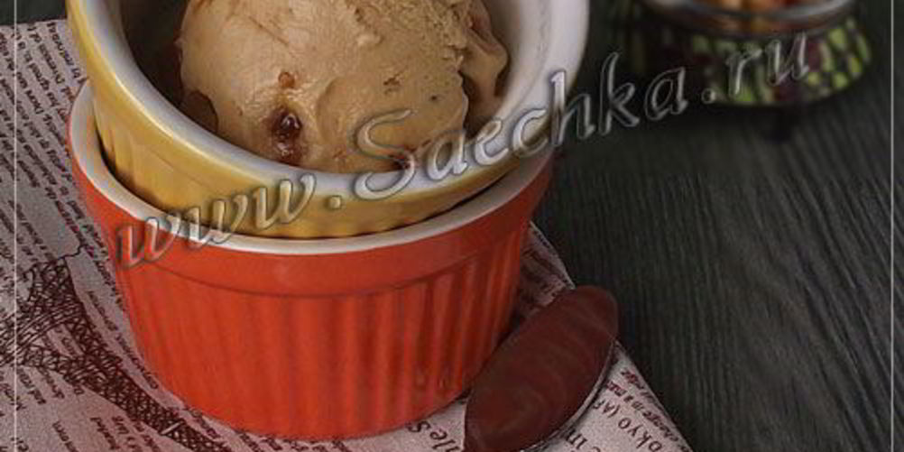 Рецепт мороженое из сгущенки