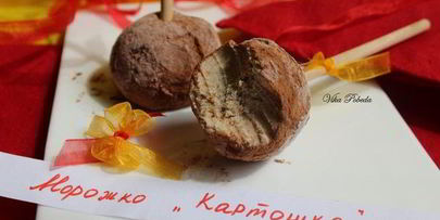 мороженое картошка