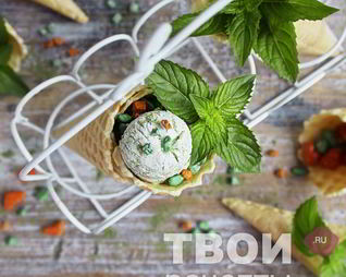 Зеленое мороженое