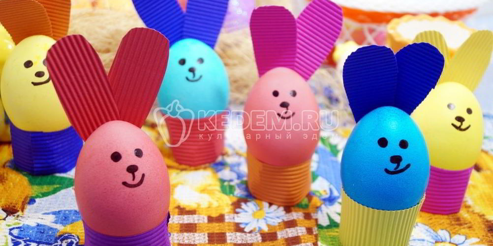Рецепт крашеные яйца пасхальные кролики