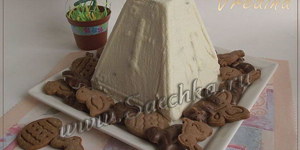 Рецепт пасха боярская