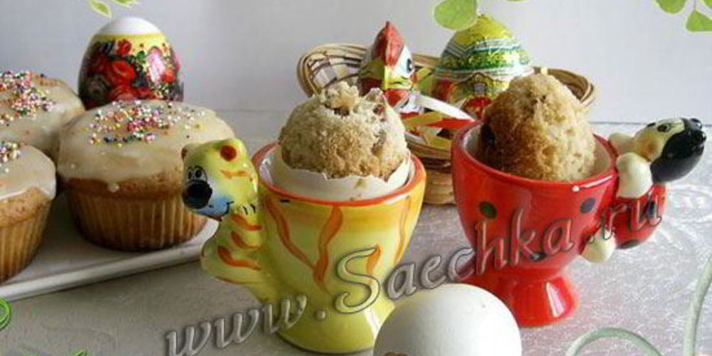 Рецепт пасхальные куличи в виде яиц