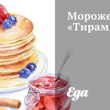 Рецепт Мороженое Тирамису