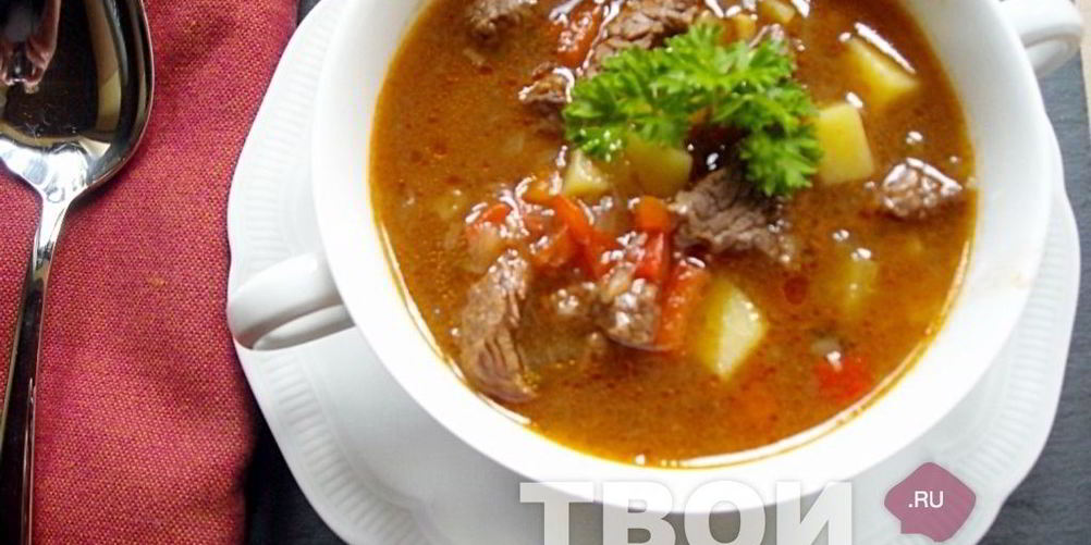 Рецепт суп гуляш