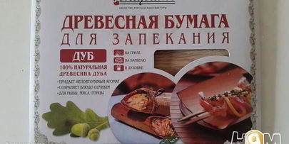 баранина с дымком