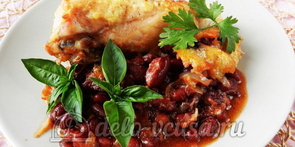 Рецепт курица с фасолью