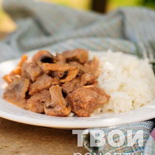 Мясо с грибами в мультиварке