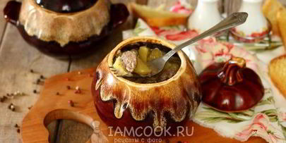 печень с картошкой в горшочке
