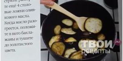 капоната — баклажаны по-сицилийски