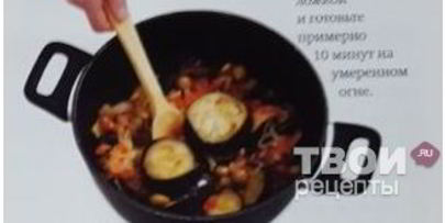 капоната — баклажаны по-сицилийски