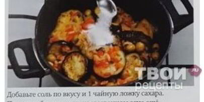 капоната — баклажаны по-сицилийски