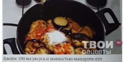 капоната — баклажаны по-сицилийски