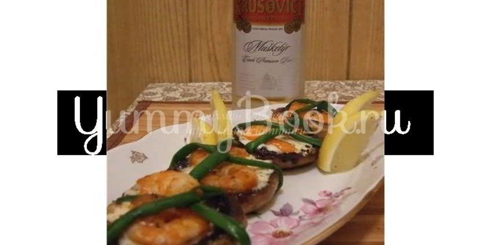 Рецепт креветки в шляпе со сливочным сыром