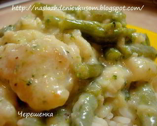 Рыба с овощами в сливочном соусе