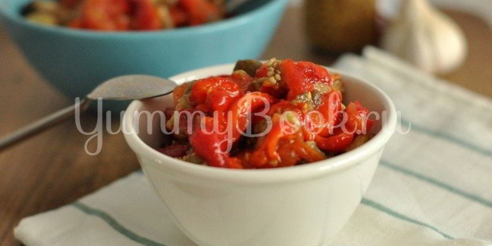 Рецепт салат из печеных овощей