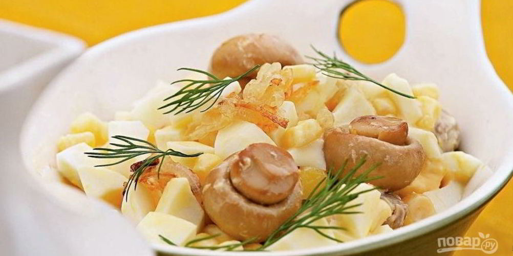 Рецепт салат с грибами и яйцом