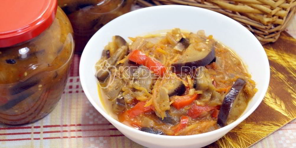 Рецепт вкусный салат из баклажанов на зиму