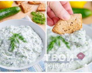 Йогуртовый соус