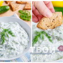 Рецепт Йогуртовый соус