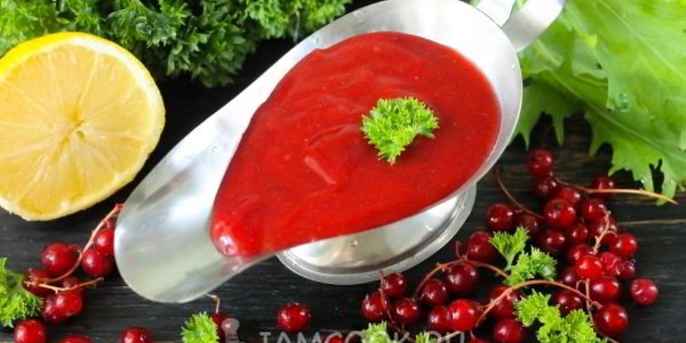 Рецепт соус из красной смородины к мясу