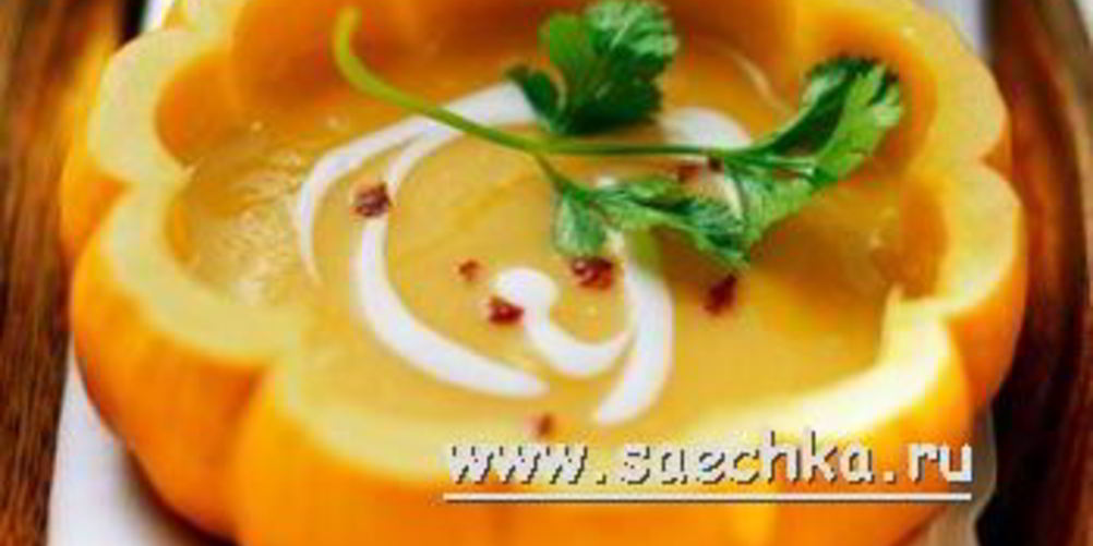 Рецепт сладкий суп из тыквы