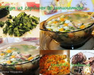 Суп из сардины со шпинатом