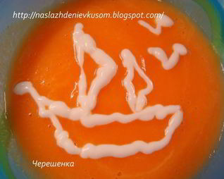 Морковный суп-пюре