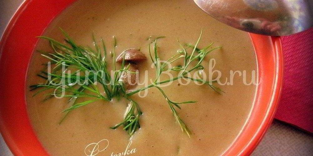 Рецепт суп-пюре из лесных грибов