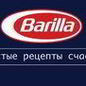 Barilla