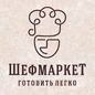 ШЕФМАРКЕТ