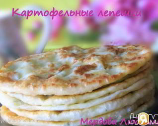 Картофельные лепешки