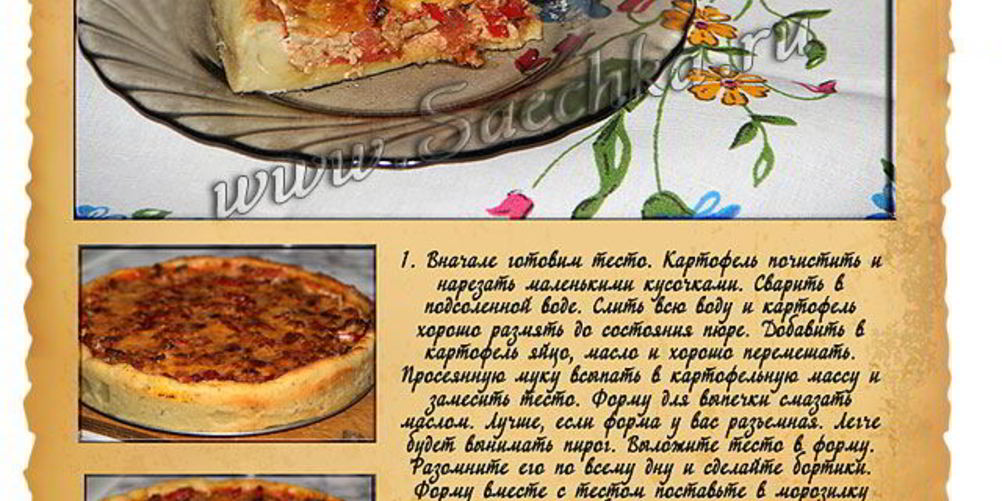 Рецепт открытый мясной пирог