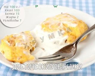 Сырники из творога с курагой