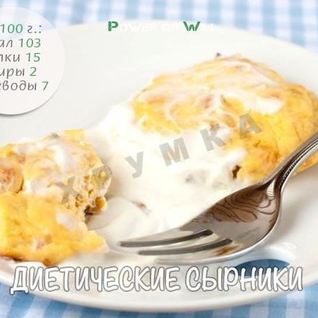 Сырники из творога с курагой