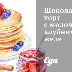 Торты с клубникой