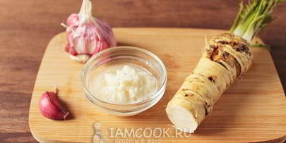хрен с чесноком на зиму