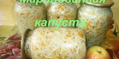 маринованная капуста с яблоками и морковью на зиму