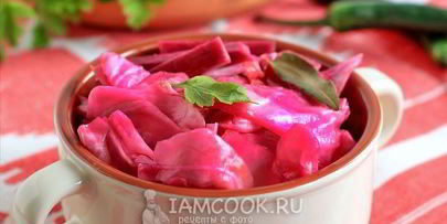 маринованная капуста со свеклой