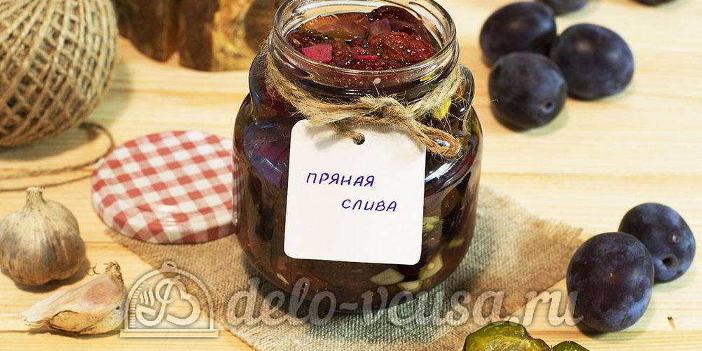 Рецепт пряные вяленые сливы на зиму