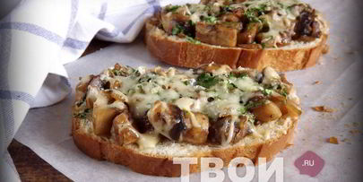 горячие бутерброды с грибами