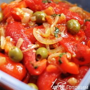 Закуска из сладкого перца с томатами и оливками